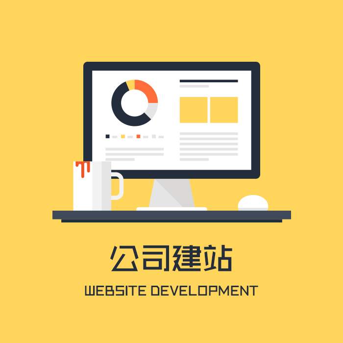 苍南网站建设